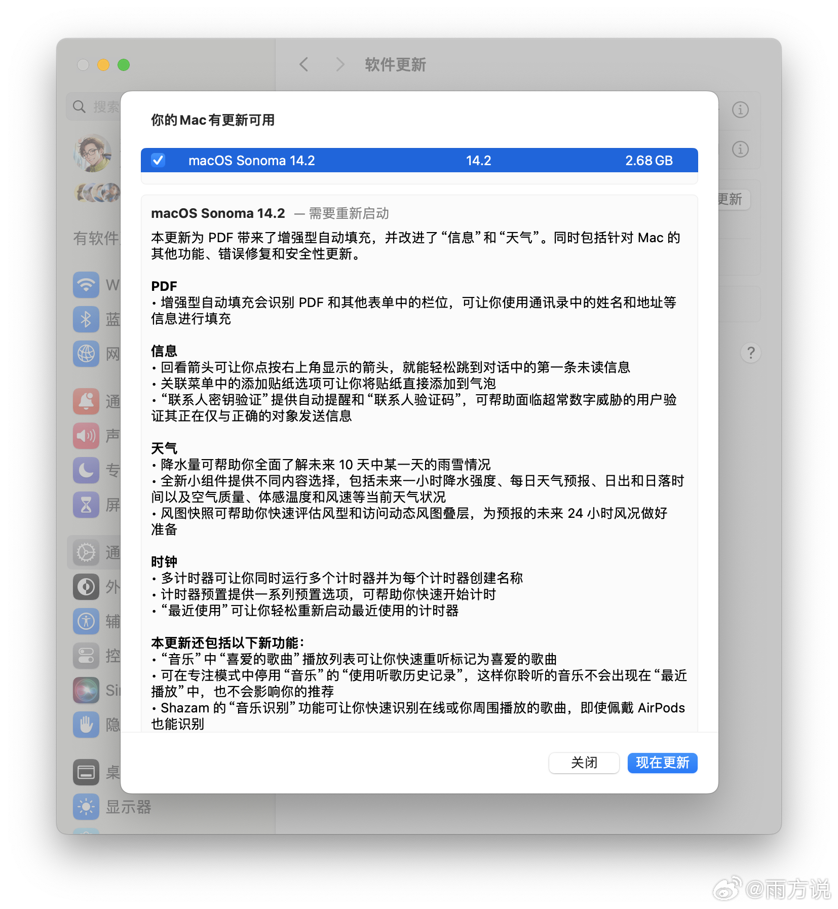 新奥精准免费资料提供,广泛的关注解释落实热议_macOS12.30