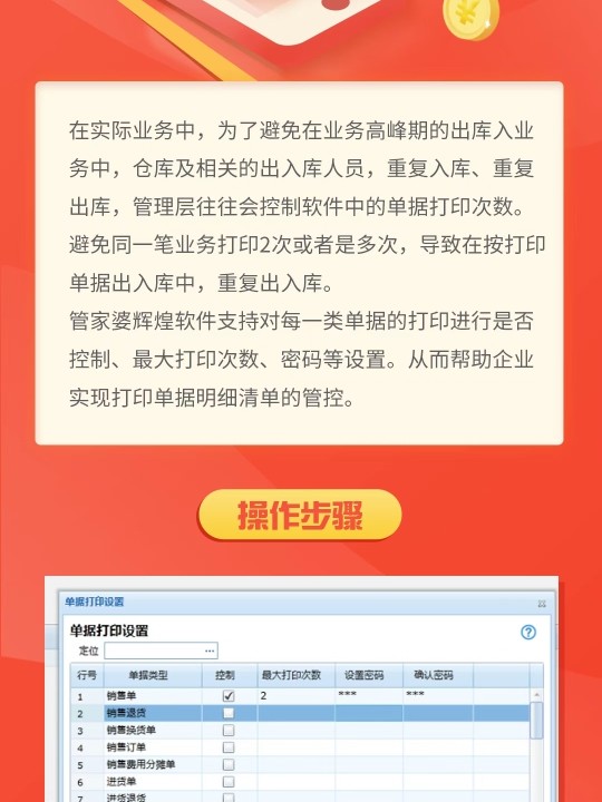 管家婆一票一码100正确,整体规划执行讲解_精英版50.340