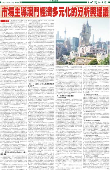 新澳2024濠江论坛资料,时代资料解释落实_钻石版78.733