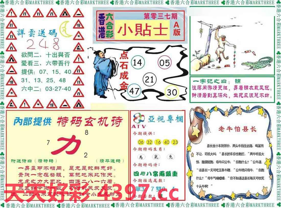 二四六天天彩944cc正版,“二四六天天彩944cc正版”始终坚持正规化运营