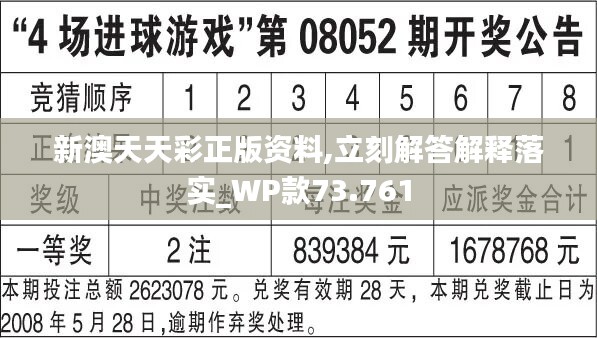 944CC天天彩资料,实际数据说明_OP11.731