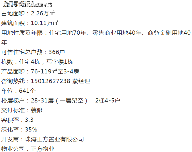 新澳天天开奖资料大全最新54期,理论分析解析说明_S99.888