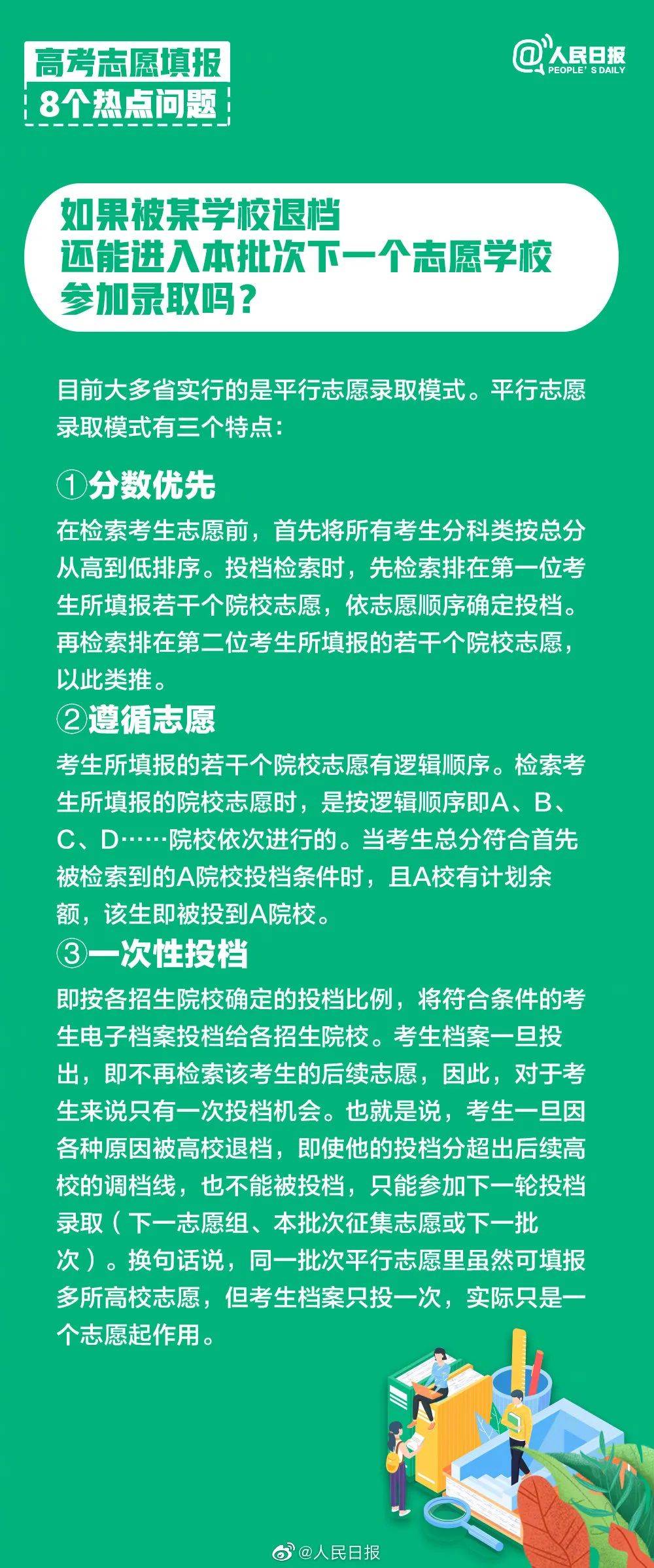 新奥长期免费资料大全,确保成语解释落实的问题_VE版81.767