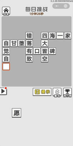 2024澳门天天开好彩精准24码,动态词语解释落实_挑战款22.226