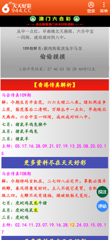 二四六天天彩资料大全网最新排期,实时说明解析_定制版47.742