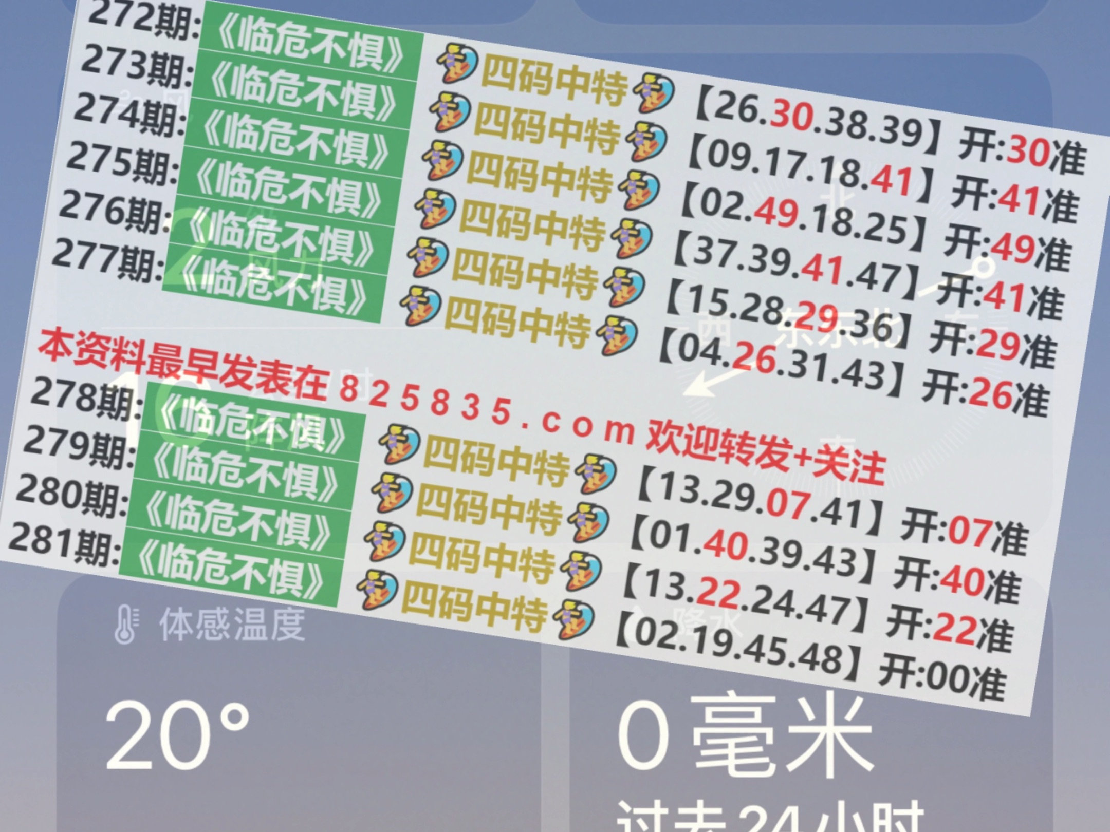 2024新澳门今晚开奖号码,定性分析解释定义_挑战版14.603