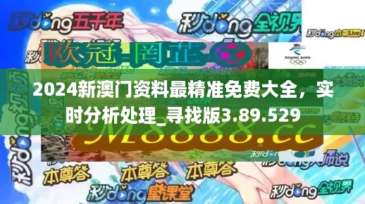 新2024澳门兔费资料,现状解答解释定义_试用版75.746