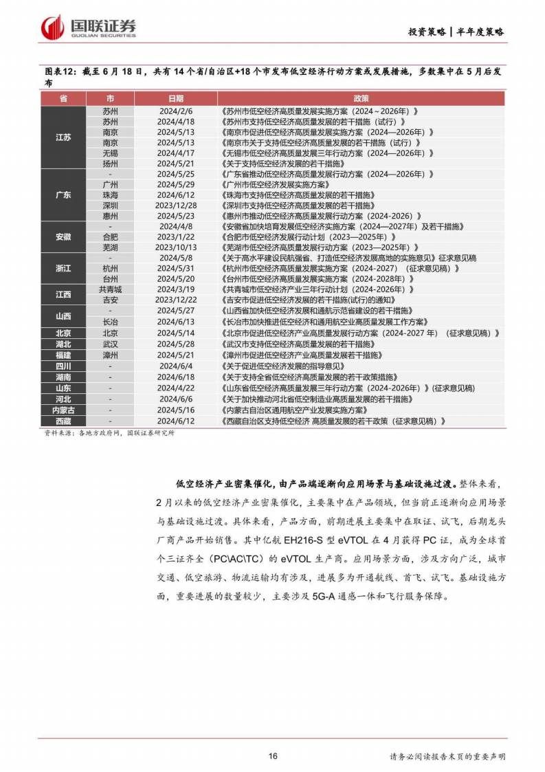 2024年一肖一码一中,新兴技术推进策略_iShop39.541