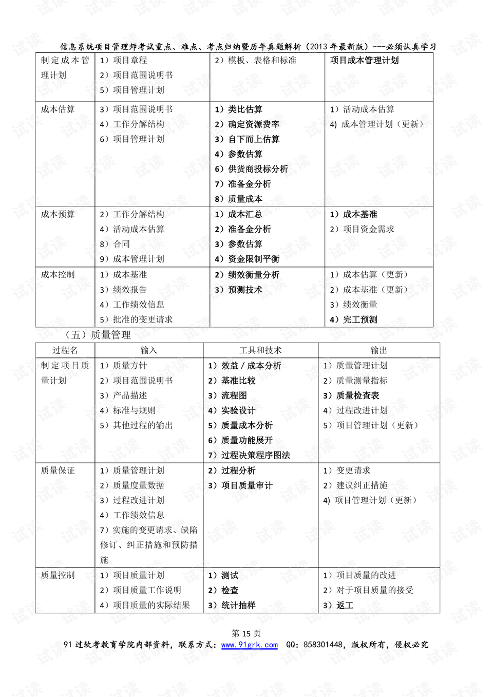 香港正版免费大全资料,最新解答解析说明_复刻版61.638