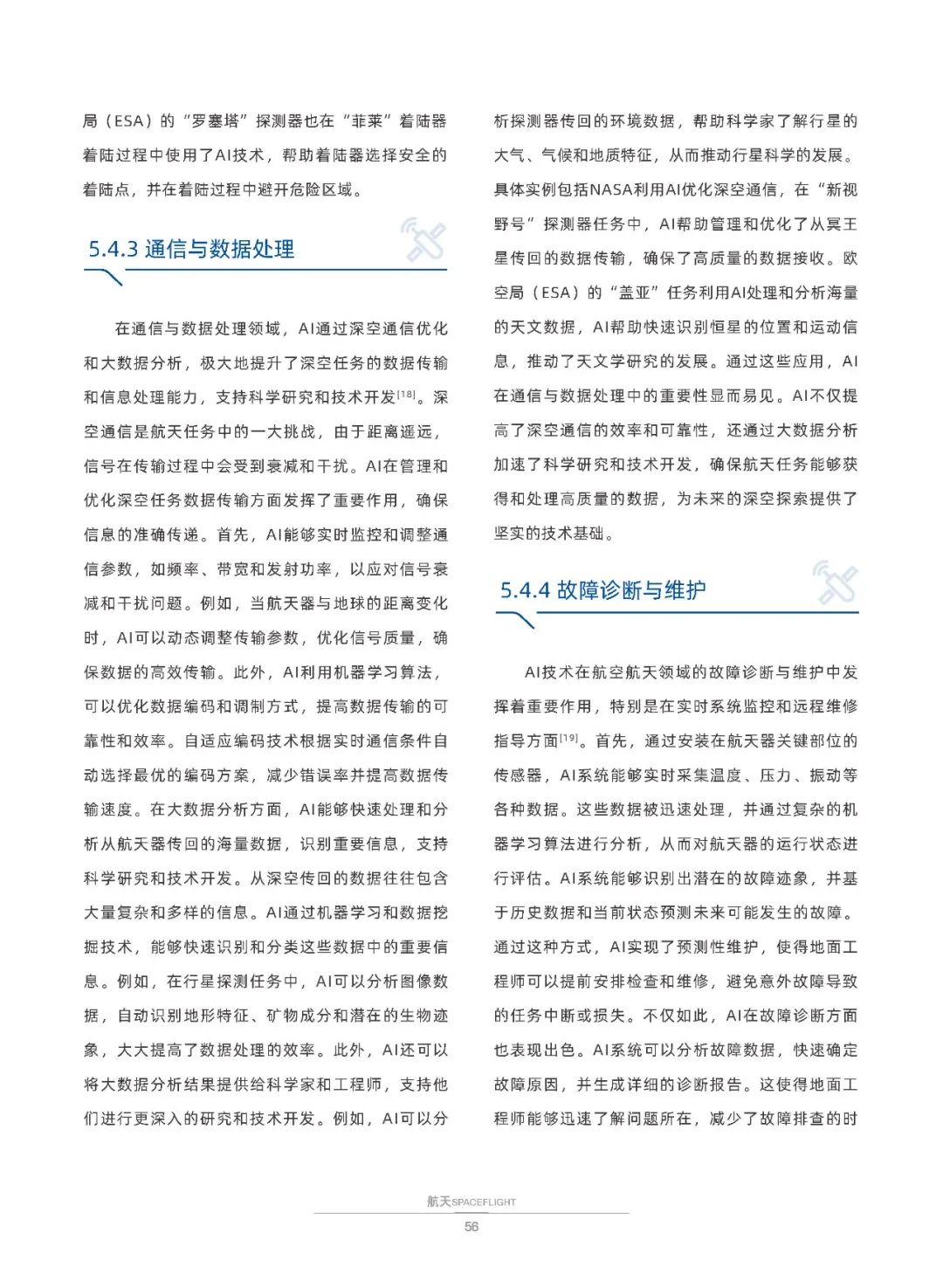 2024年正版资料全年免费,科学化方案实施探讨_XT98.754