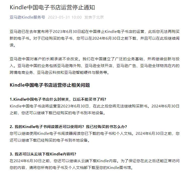 2024全年资料免费大全下载,科学解答解释落实_Kindle76.263