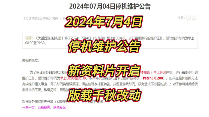 2024新奥正版资料大全,绝对经典解释落实_8DM36.985