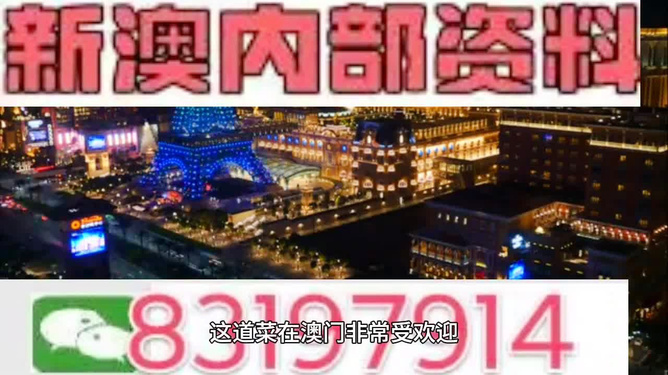 新澳2024今晚开奖资料,绝对经典解释落实_动态版25.268