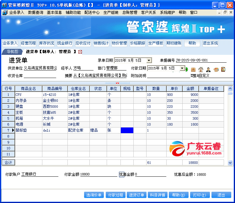 8383848484管家婆中特,实地数据分析方案_工具版19.754