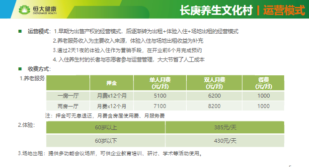 新奥精准资料免费提供,适用性执行方案_领航款39.446