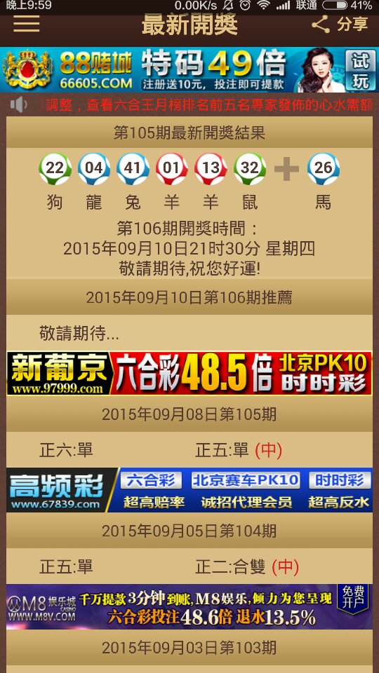 今晚澳门特马开的什么,灵活操作方案_高级款80.769