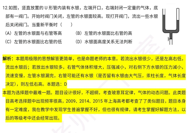 新奥最精准资料大全,经验解答解释落实_Advanced27.598