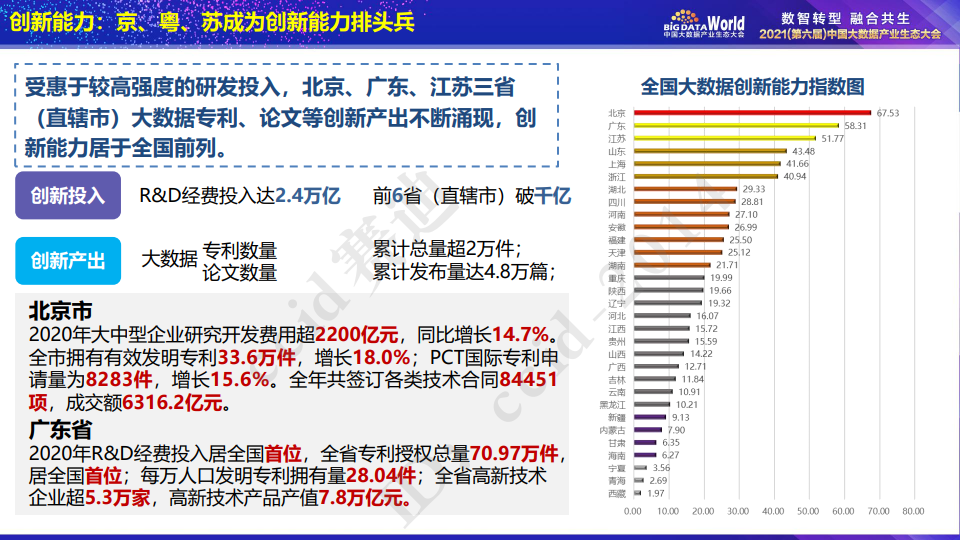 新澳天天开好彩资料大全,实地评估解析数据_薄荷版22.210