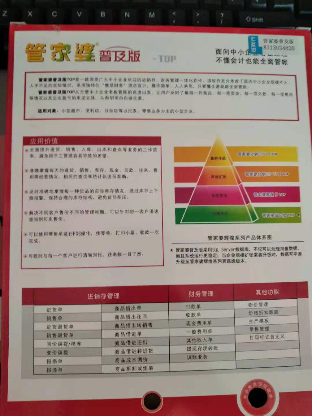 管家婆一肖一码准一肖,决策资料解释落实_OP23.200