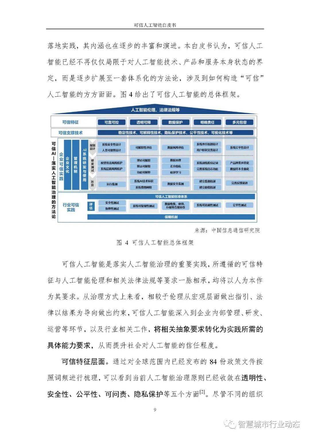 2024新澳门免费长期资料,可靠解答解析说明_钻石版98.611