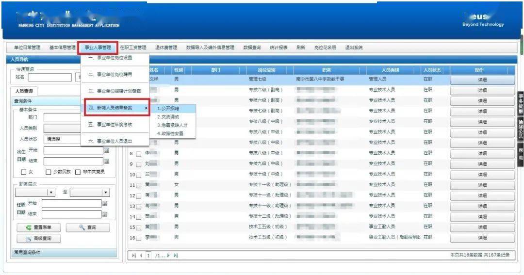 新澳今天最新免费资料,具体操作步骤指导_2DM33.554