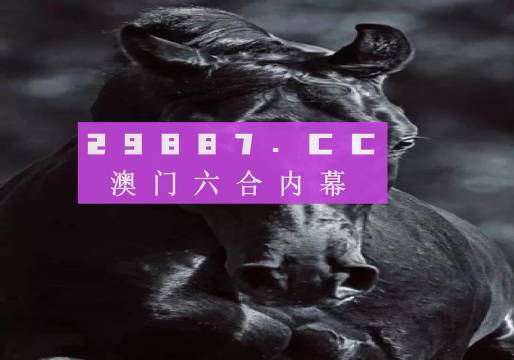 新澳门开奖结果2024开奖记录今晚,结构化计划评估_Prestige60.20