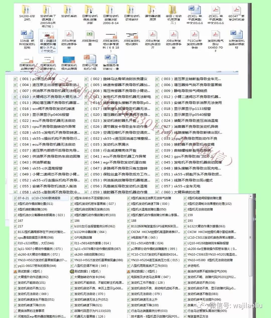 全年资料大全免费｜全面解读说明