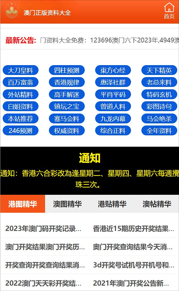 新澳门精准四肖期期中特公开,决策资料解释落实_经典款27.671