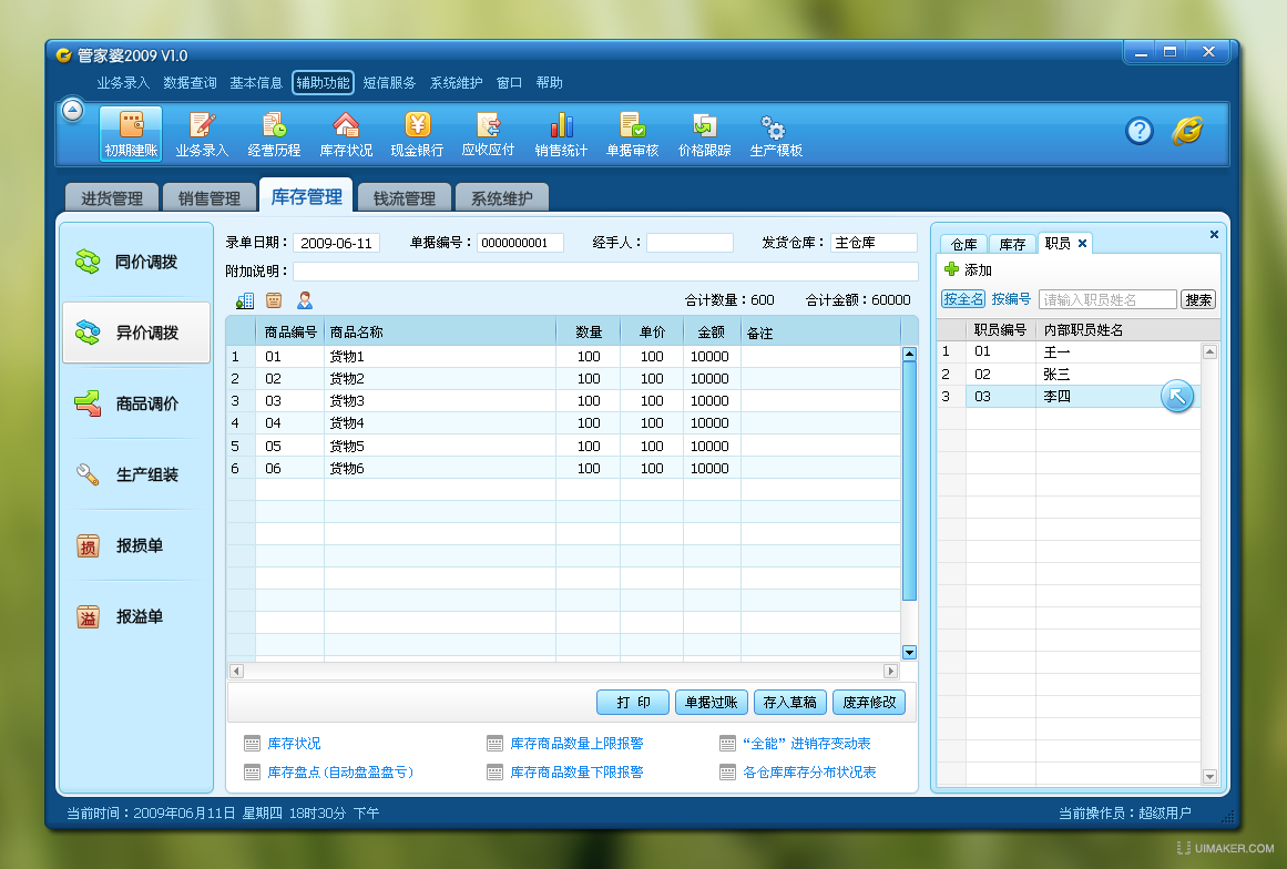 管家婆的资料一肖中特985期,实地分析数据设计_HDR版94.649