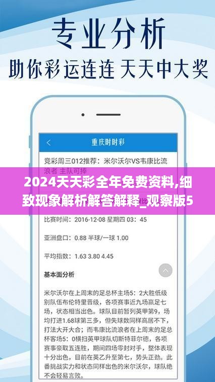 2024天天彩全年免费资料,快捷问题解决方案_扩展版86.816