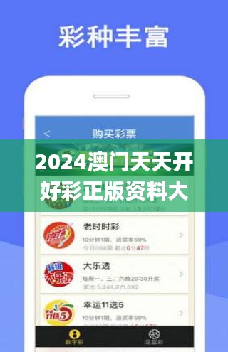 2024年天天开好彩资料,全面执行数据计划_超级版55.42