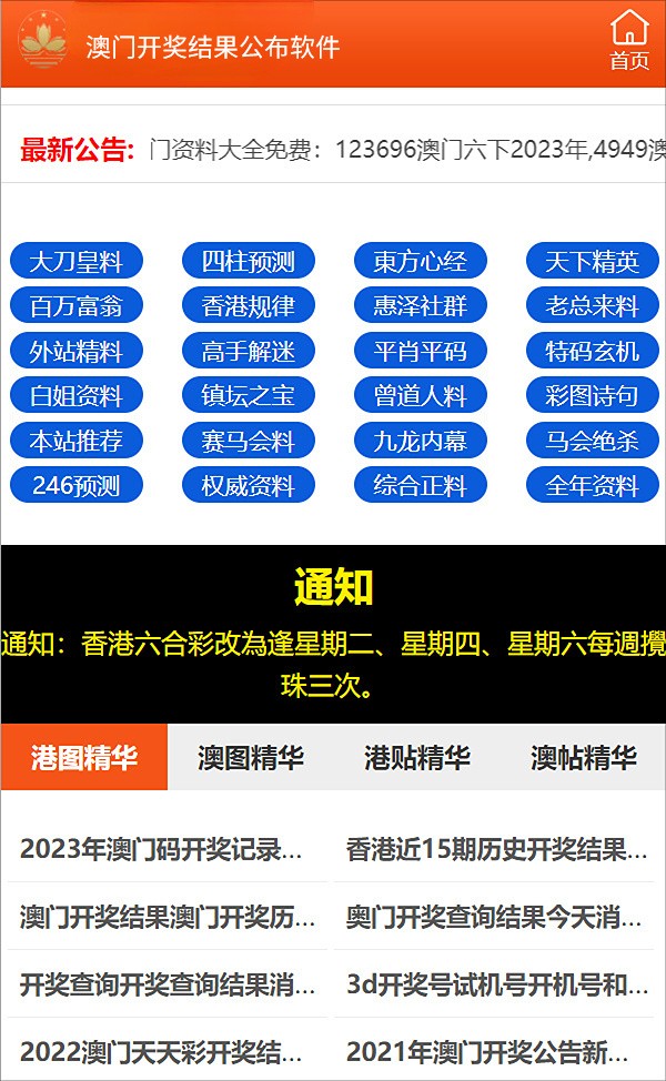 2024正版资料全年免费公开｜精选解释解析落实