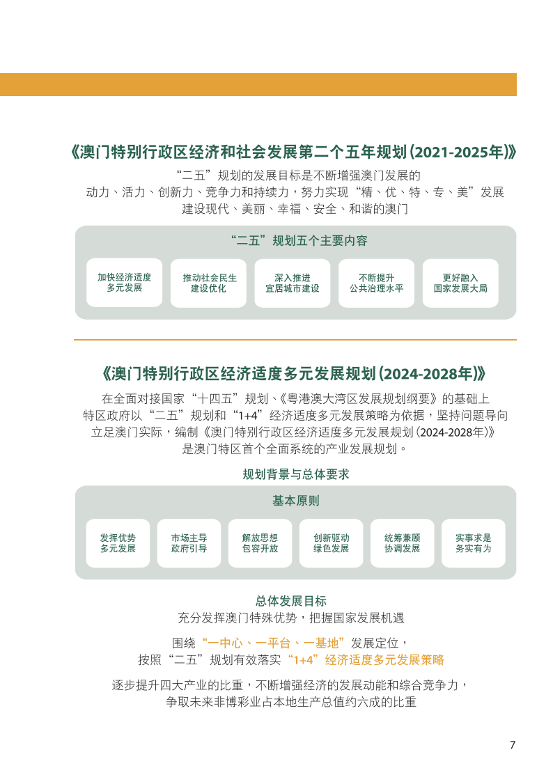 2024,澳门开奖结果：内部文件，内容详尽