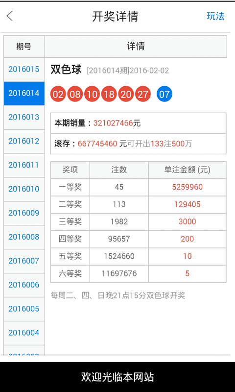 落叶凡尘 第2页