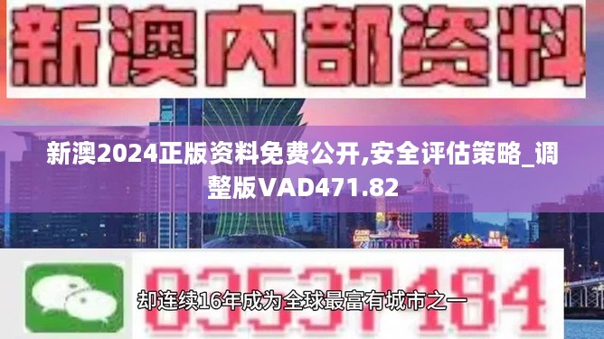 新澳六开彩资料2024｜最新答案解释落实