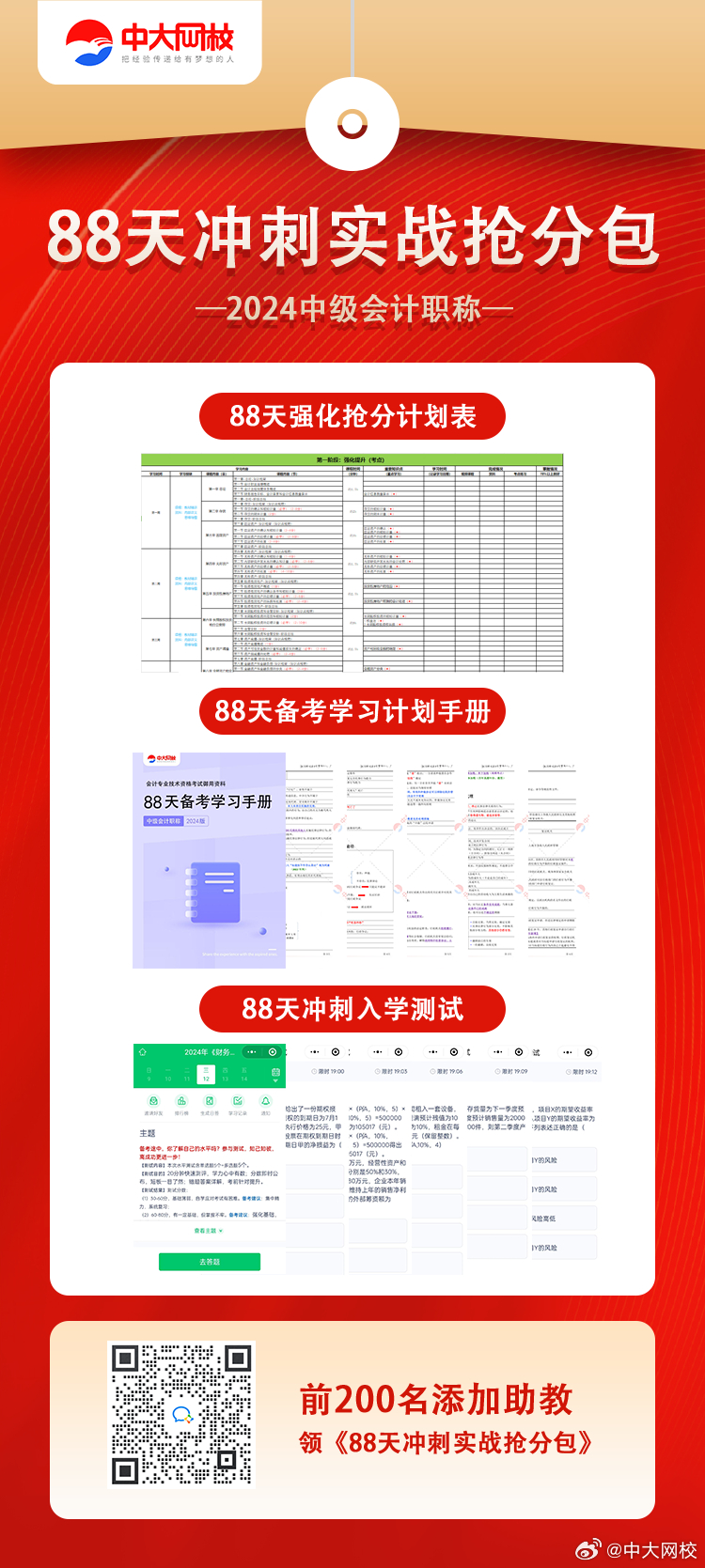 企讯达中特一肖一码资料｜考试释义深度解读与落实