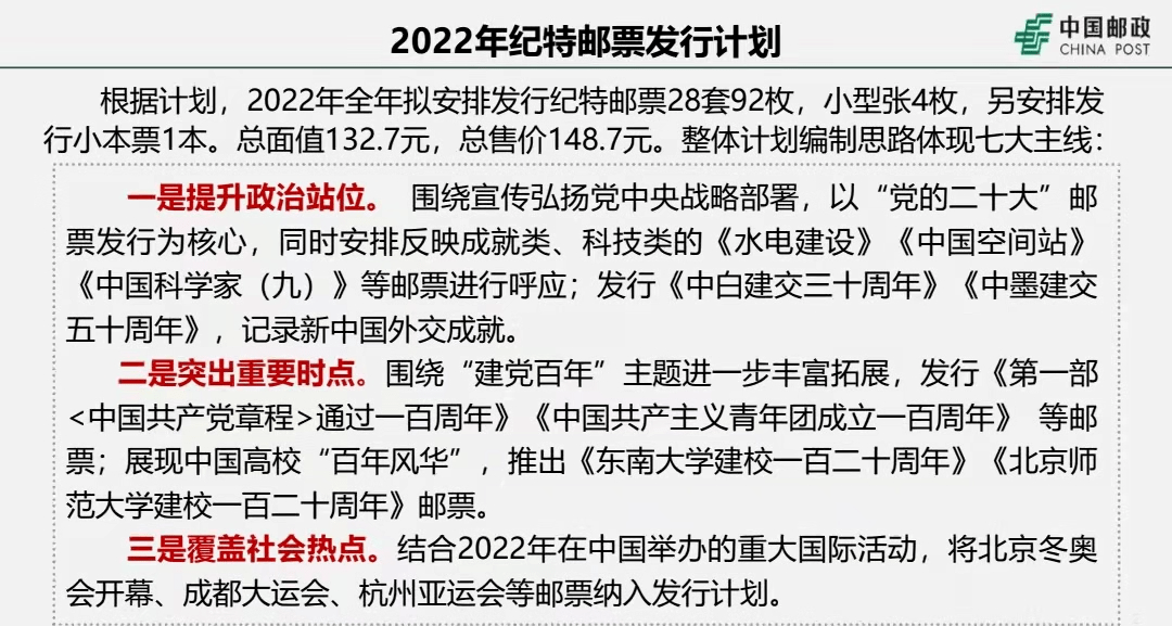 2024澳门特马今晚开奖113期｜词语释义解释落实