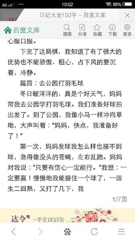 寒假周记最新，探索与成长的足迹之旅