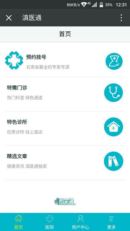 下载滇医通，开启云南数字化医疗服务新纪元