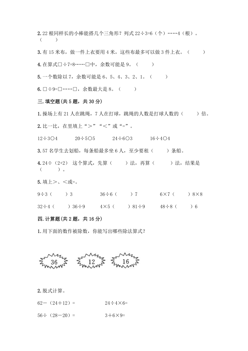 二年级上册试卷最新分析与探讨，深度解读与策略探讨